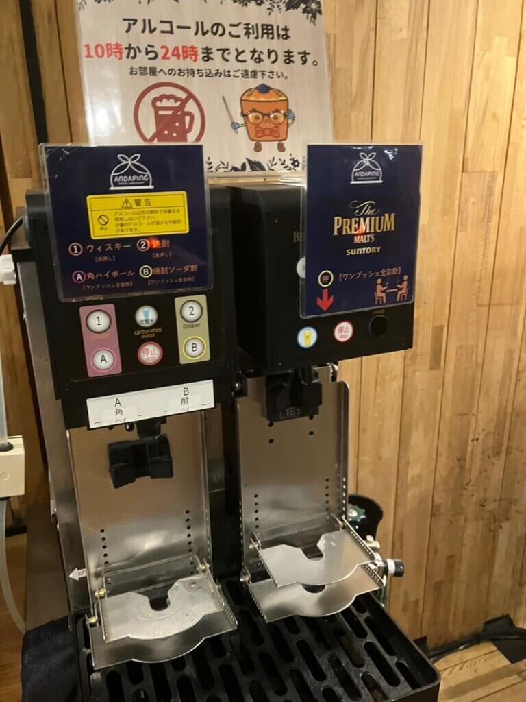 ビールサーバー